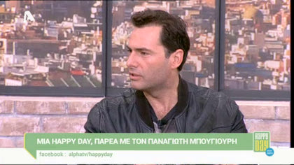 Παναγιώτης Μπουγιούρης