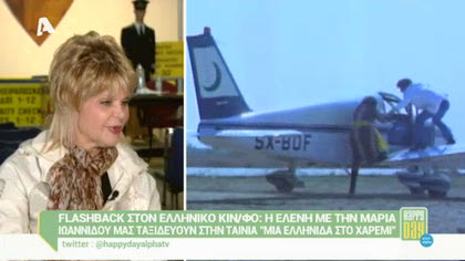Μαρία Ιωαννίδου