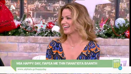 Παναγιώτα Βλαντή