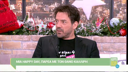 Θάνος Καλλίρης