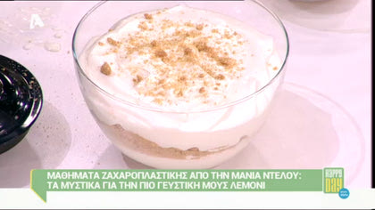 Μους λεμόνι