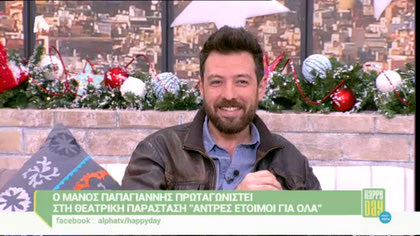 Μάνος Παπαγιάννης