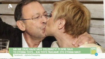 Μη με σκας καλέ μου celebrity! 11/12/15
