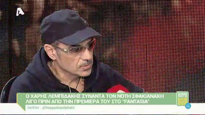 Νότης Σφακιανάκης