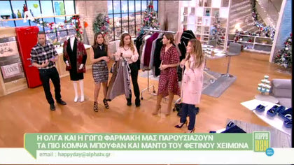 Κομψά μπουφάν και μαντό του φετινού χειμώνα