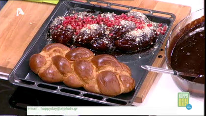 Τσουρέκι με πραλίνα φουντουκιού και ρόδι