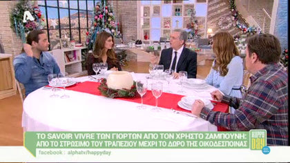 Savoir vivre από τον Χρήστο Ζαμπούνη