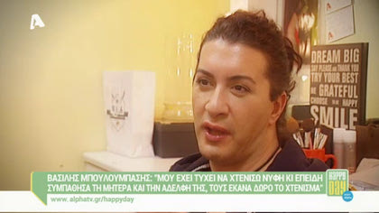 Βασίλης Μπουλούμπασης