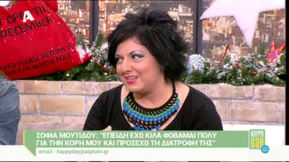 Σοφία Μουτίδου