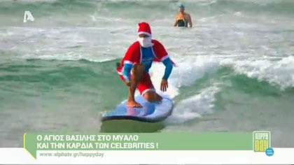 Ο Άγιος Βασίλης στην καρδιά των celebrities
