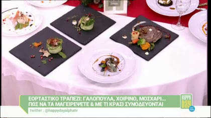 Εορταστικό τραπέζι