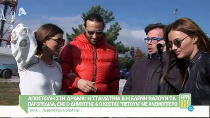 Αποστολή στη Δράμα