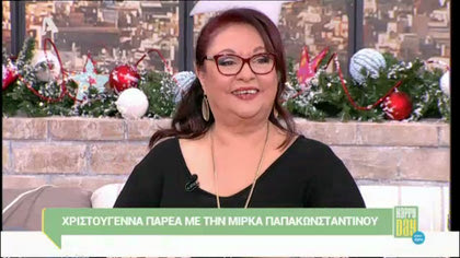 Μίρκα Παπακωνσταντίνου