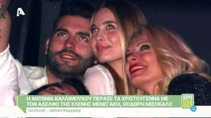 Happy news 28/12/15 part1