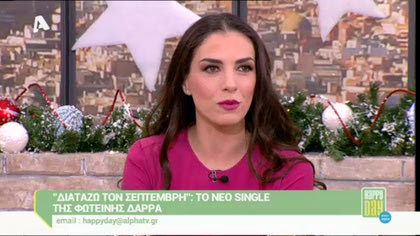 Φωτεινή Δάρρα