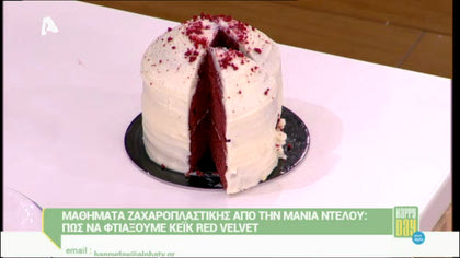 Κέικ red velvet