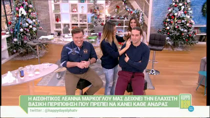 Η βασική περιποίηση που πρέπει να κάνει κάθε άντρας