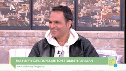 Σταμάτης Γαρδέλης