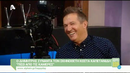 Κώστας Καπετανίδης