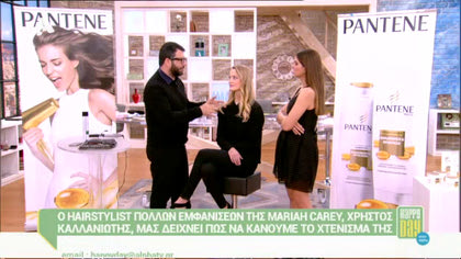 Πως να κάνουμε το χτένισμα της Mariah Carey