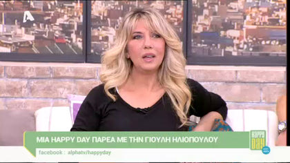 Γιούλη Ηλιοπούλου