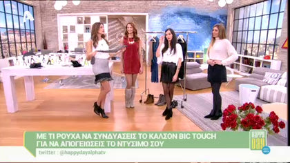 Απογειώστε το ντύσιμό σας με ένα καλσόν