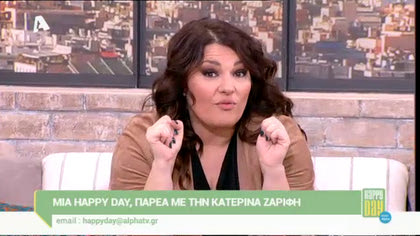 Κατερίνα Ζαρίφη