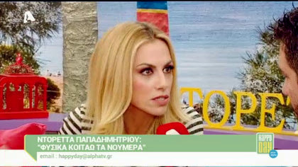 Backstage στα Καλημερούδια