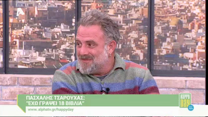 Πασχάλης Τσαρούχας