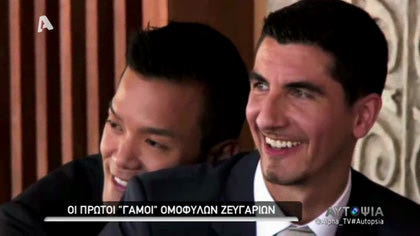 Σύμφωνο Συμβίωσης