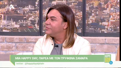 Τρύφωνας Σαμαράς