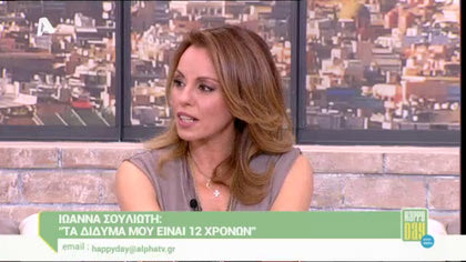 Ιωάννα Σουλιώτη