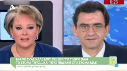 Μη με σκας καλέ μου celebrity! 29/01/16