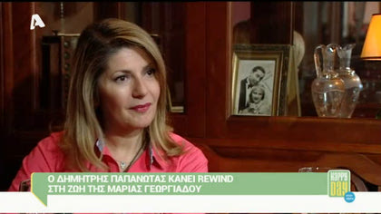 Μαρία Γεωργιάδου