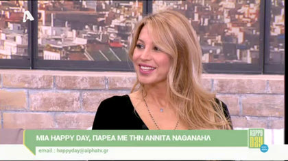 Αννίτα Ναθαναήλ