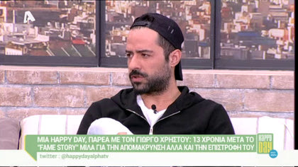 Γιώργος Χρήστου