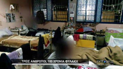 Τρεις Ιστορίες Παρανομίας