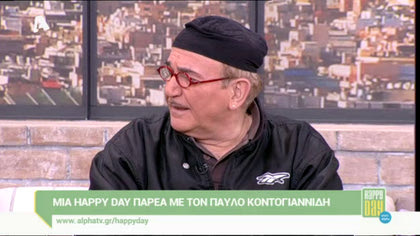 Παύλος Κοντογιαννίδης