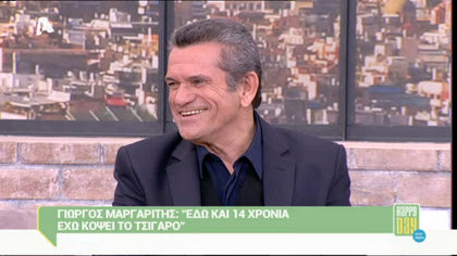Γιώργος Μαργαρίτης