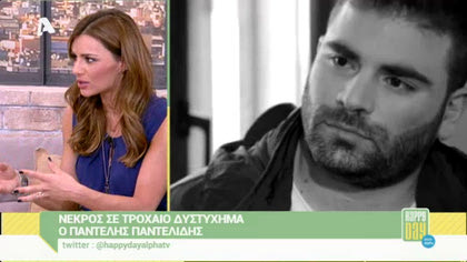 Νεκρός σε τροχαίο ο Παντελής Παντελίδης