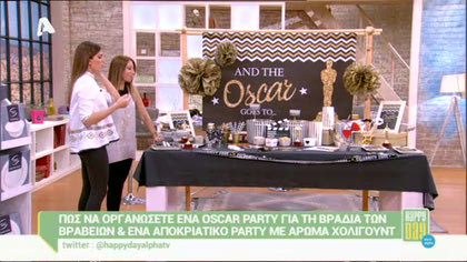 Πώς να διοργανώσετε ένα Oscar party