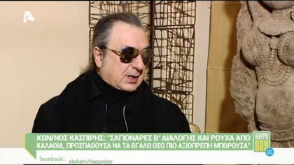 Κωνσταντίνος Κασπίρης