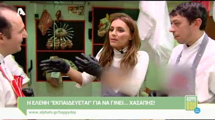 Η Ελένη “εκπαιδεύεται” για χασάπης