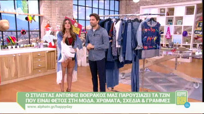 Τα τζιν που είναι φέτος στη μόδα