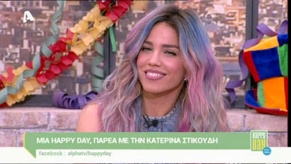 Κατερίνα Στικούδη