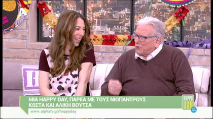 Κώστας και Αλίκη Βουτσά