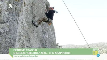 Ο Κώστας επιβίωσε από την αναρρίχηση