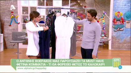 Τί θα φορεθεί φέτος το καλοκαίρι