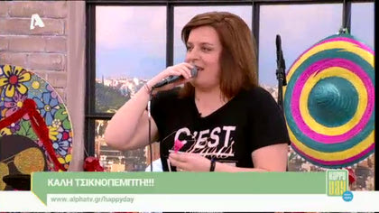 Γωγώ Τσαμπά