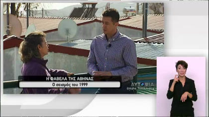 Στις…φαβέλες της Αθήνας